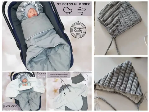 Конверт для новорожденного с шапочкой в подарок - Микрофоны в Владивосток