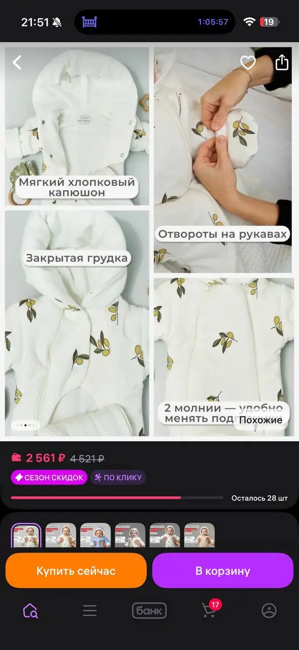 Продам демисезонный комбинезон Ramelka 74 размер - Одежда (Товары для детей) в Владивосток