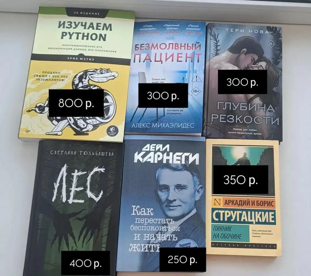 Продажа книг во Владивостоке - Книги (Барахолка) в Владивосток