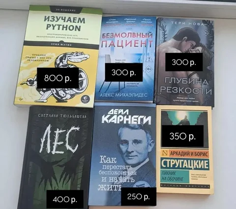 Продажа книг во Владивостоке - Предупреждения в Владивосток