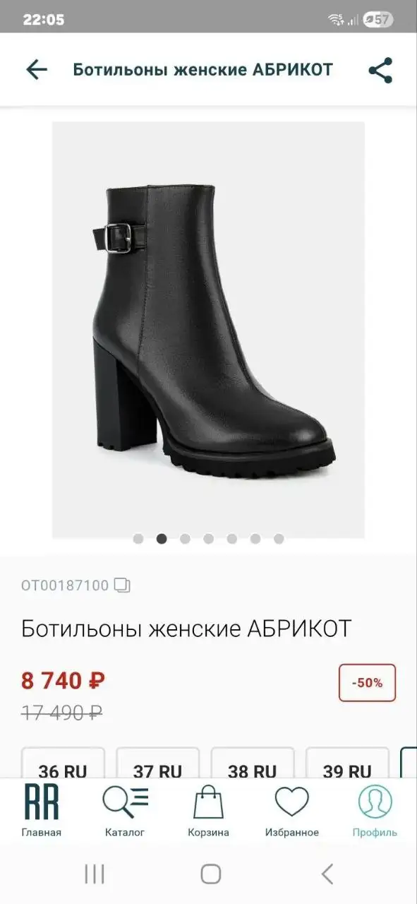 Продажа новых ботильонов Ralf Ringer 36 размер - Обувь (Одежда) в Владивосток