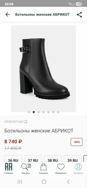 Продажа новых ботильонов Ralf Ringer 36 размер - Военная форма в Владивосток