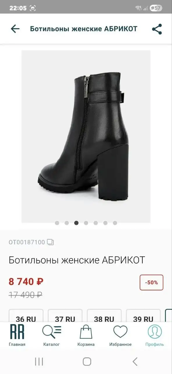 Продажа новых ботильонов Ralf Ringer 36 размер - Обувь (Одежда) в Владивосток