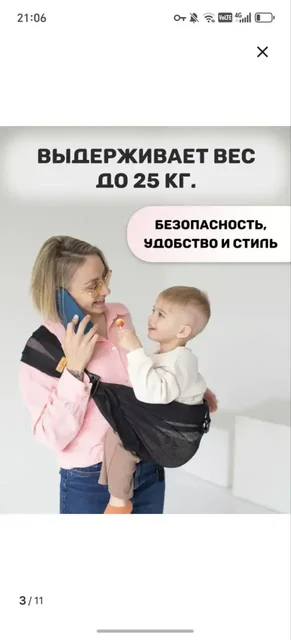 Продам слинг-переноску - Велосипеды детские в Владивосток