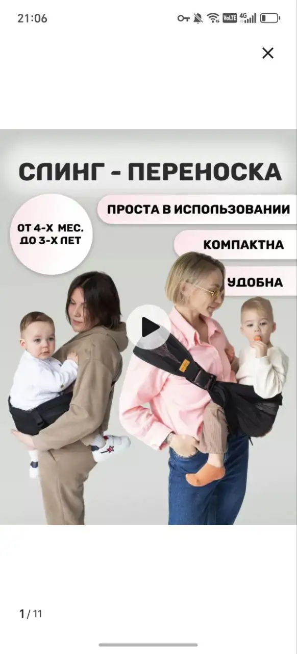 Продам слинг-переноску - Товары для детей в Владивосток