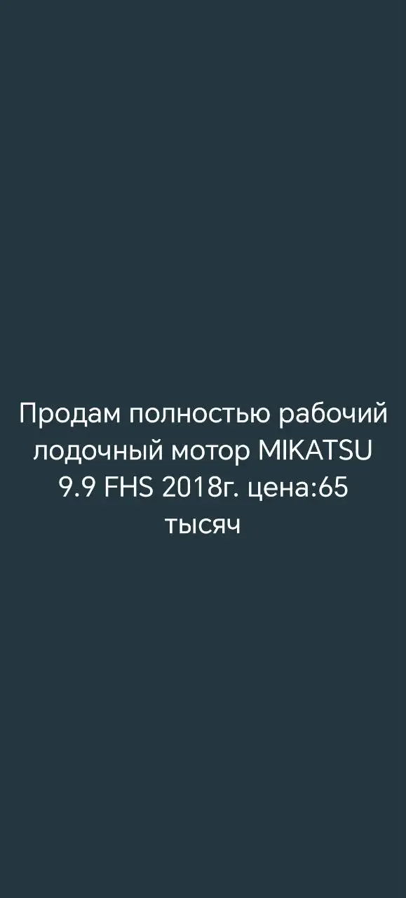 Продам лодочный мотор - Барахолка в Владивосток
