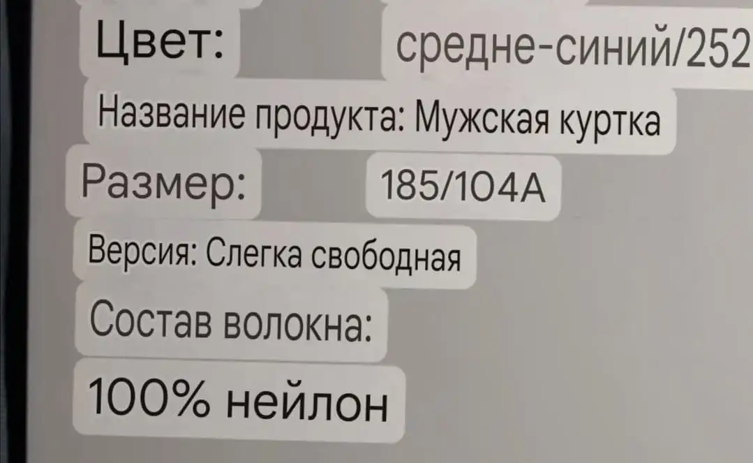 Ветровка мужская Jeanswest размер XL - Верхняя одежда (Одежда) в Владивосток
