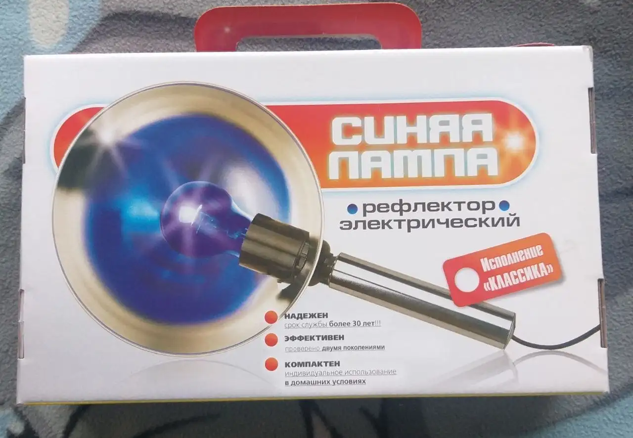 Синяя лампа с запасной - Барахолка в Владивосток