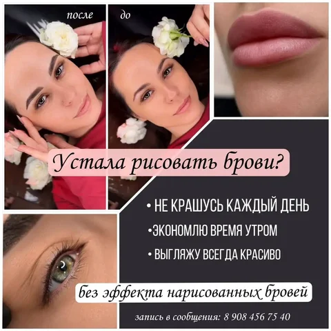 Перманентный макияж во Владивостоке - Кисти для макияжа в Владивосток