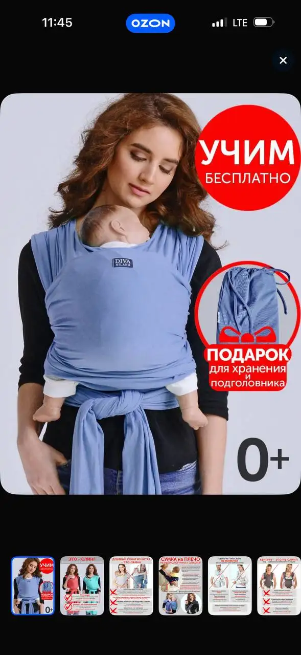 Слинг-шарф в идеальном состоянии - Товары для детей в Владивосток