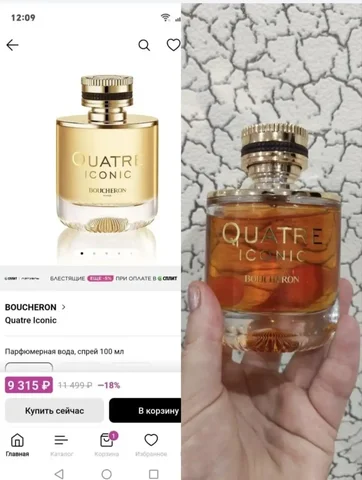 Продам духи, не подошел аромат - Косметички в Владивосток