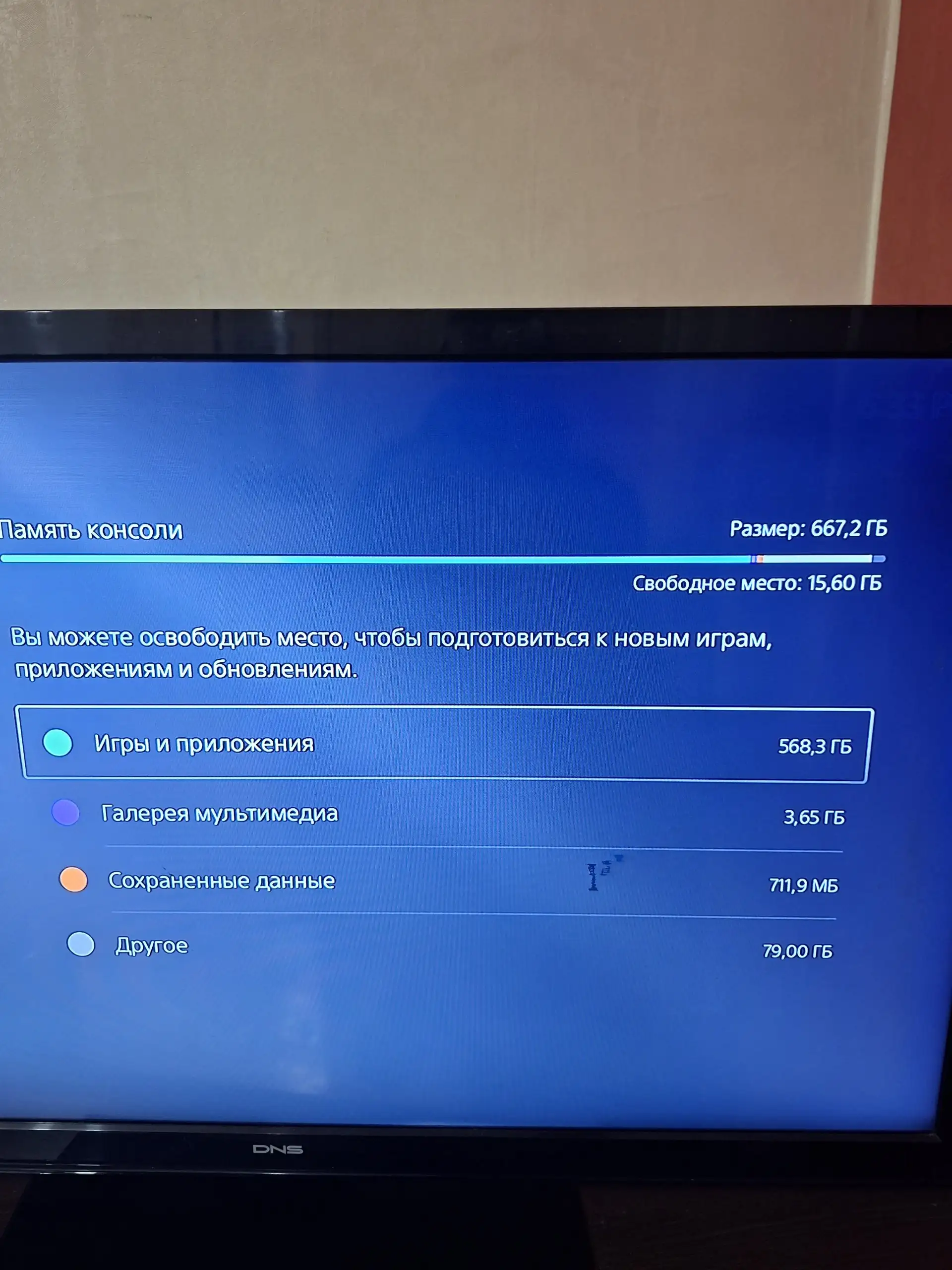 Sony PlayStation 5 с играми - Игровые консоли (Электроника) в Артём