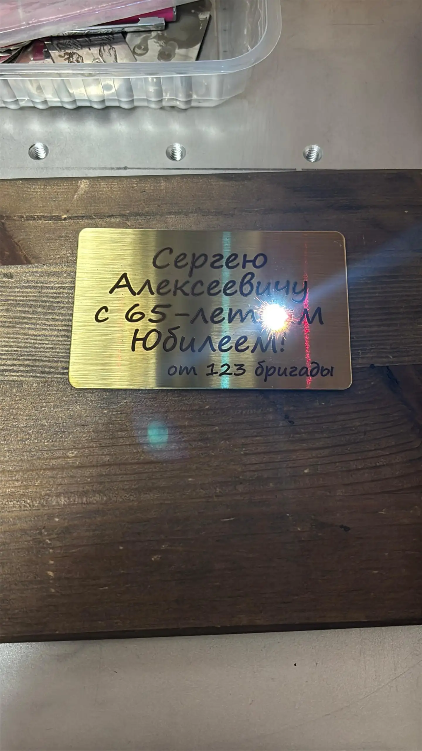 Таблички с гравировкой из ювелирной стали - Гравировка (Услуги) в Владивосток