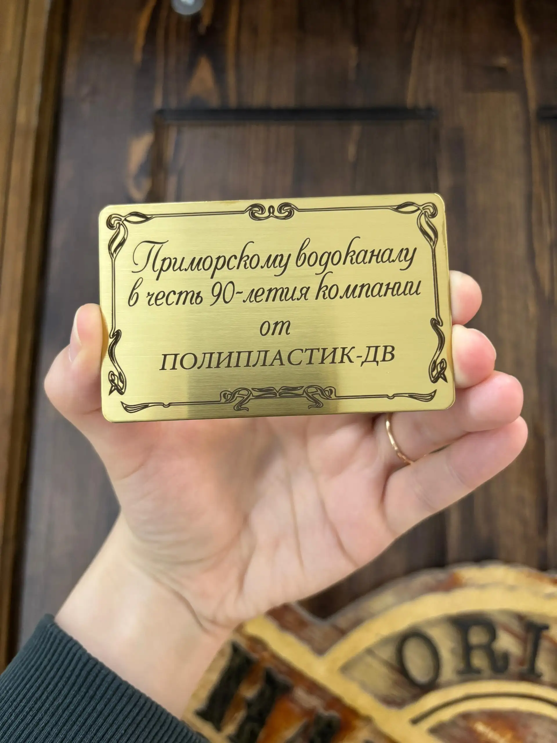 Таблички с гравировкой из ювелирной стали - Гравировка (Услуги) в Владивосток