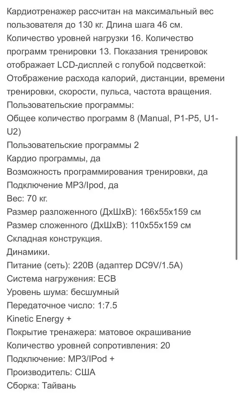 Продам Элипс - Электроника в Владивосток
