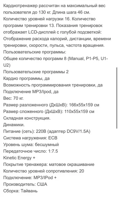 Продам Элипс - Планшеты в Владивосток
