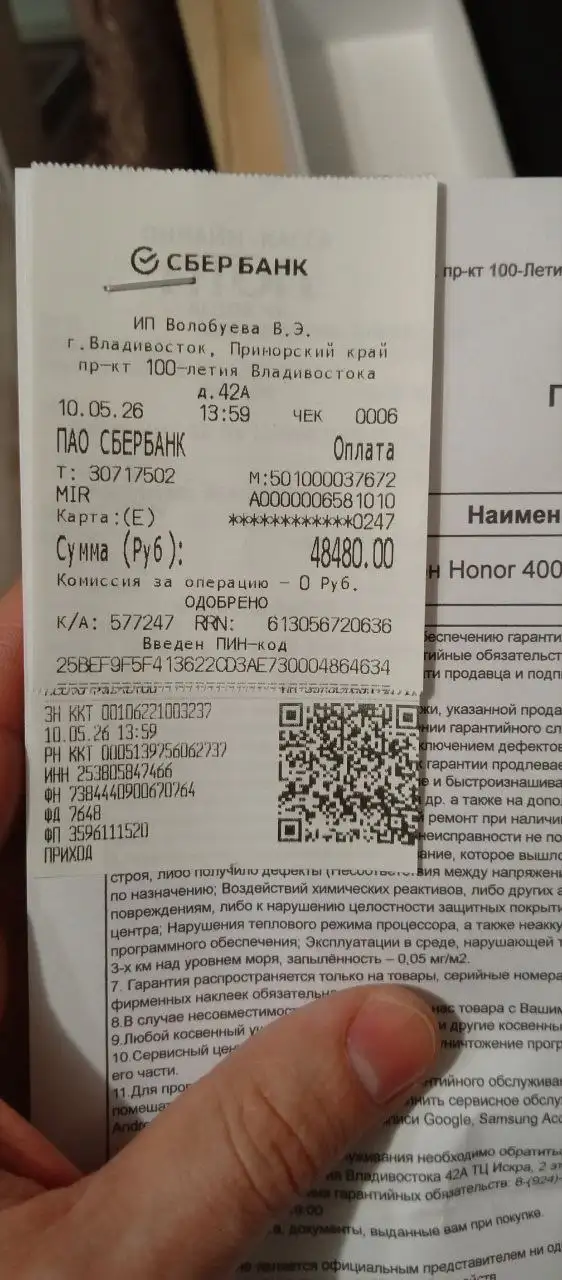 Honor 400 Pro 12/256 ГБ, новый - Мобильные телефоны (Электроника) в Владивосток