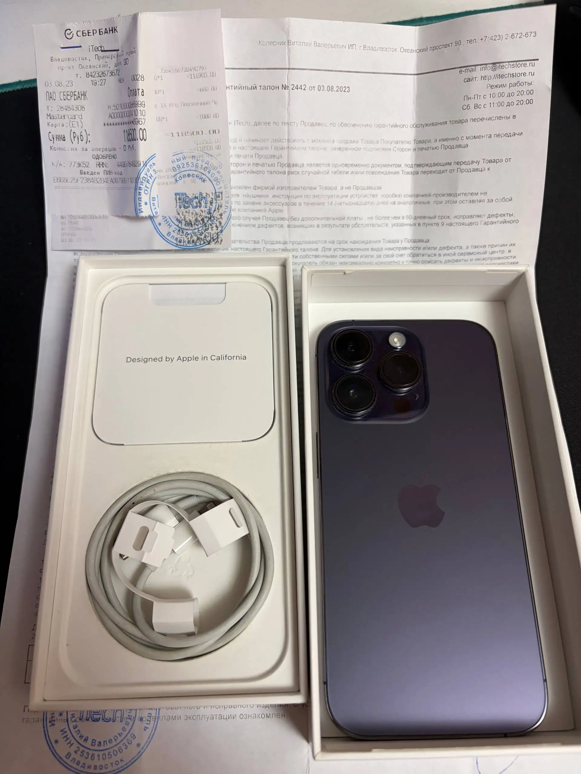 iPhone 14 Pro 256GB Deep Purple - Смартфоны и аксессуары (Электроника) в Владивосток