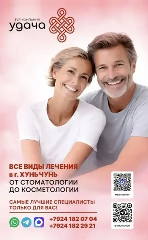 Информационные группы WhatsApp, Telegram, MAX - Клининг в Владивосток