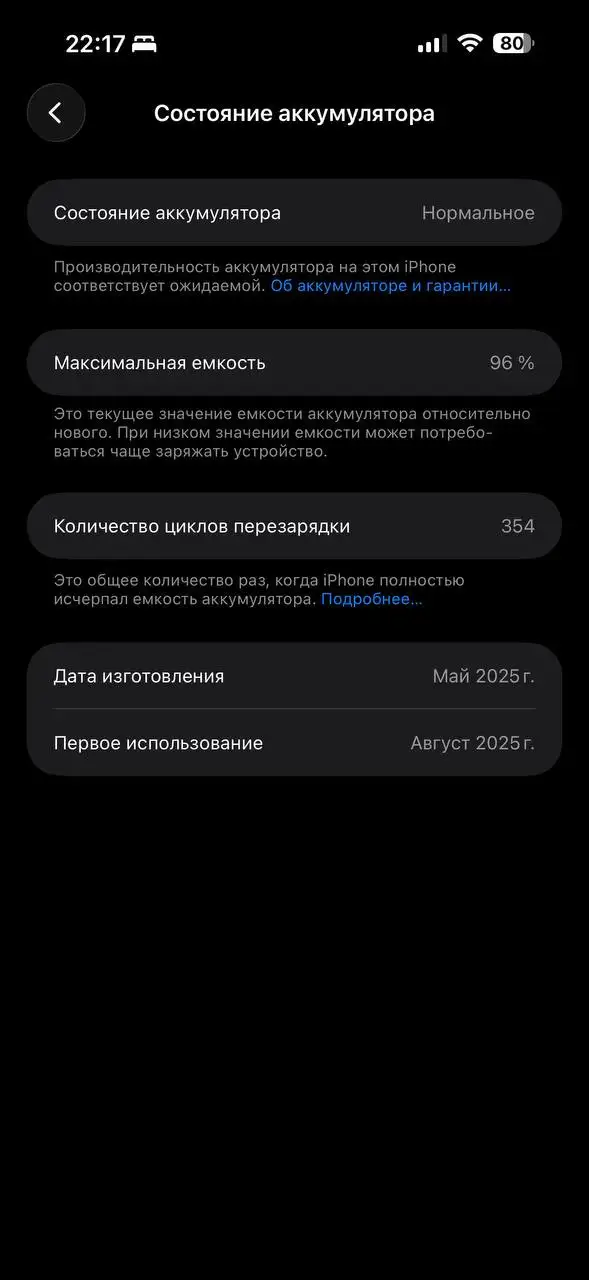 iPhone 16 Pro Max 256GB eSIM - Смартфоны и гаджеты (Электроника) в Владивосток