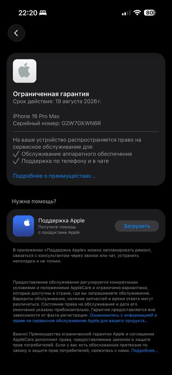 iPhone 16 Pro Max 256GB eSIM - Смартфоны и гаджеты (Электроника) в Владивосток