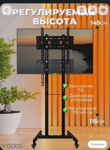 Стойка для телевизоров 43-65 дюймов - частное объявление в Владивосток