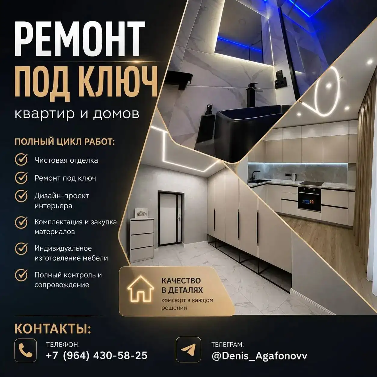Ремонт квартир и домов под ключ во Владивостоке - Ремонт и отделка (Услуги) в Владивосток