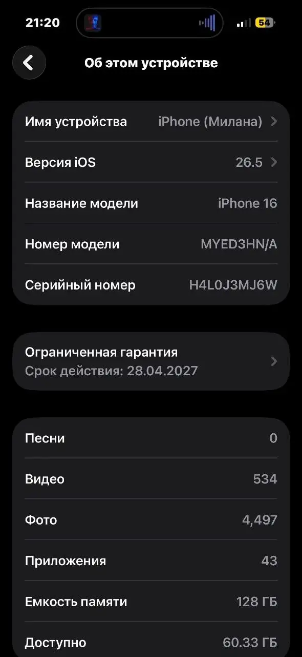 iPhone 16 128GB 3 месяца - Смартфоны (Электроника) в Владивосток