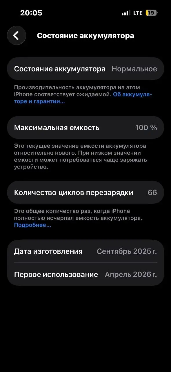 iPhone 16 128GB 3 месяца - Смартфоны (Электроника) в Владивосток