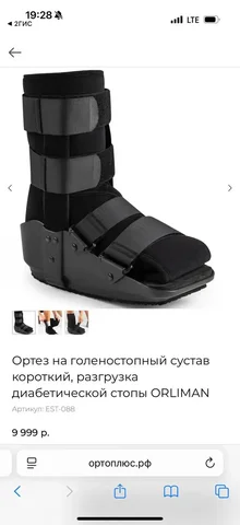 Ортез голеностопного сустава - частное объявление в Владивосток