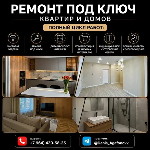 Ремонт под ключ квартир и домов - Финансовые услуги в Владивосток
