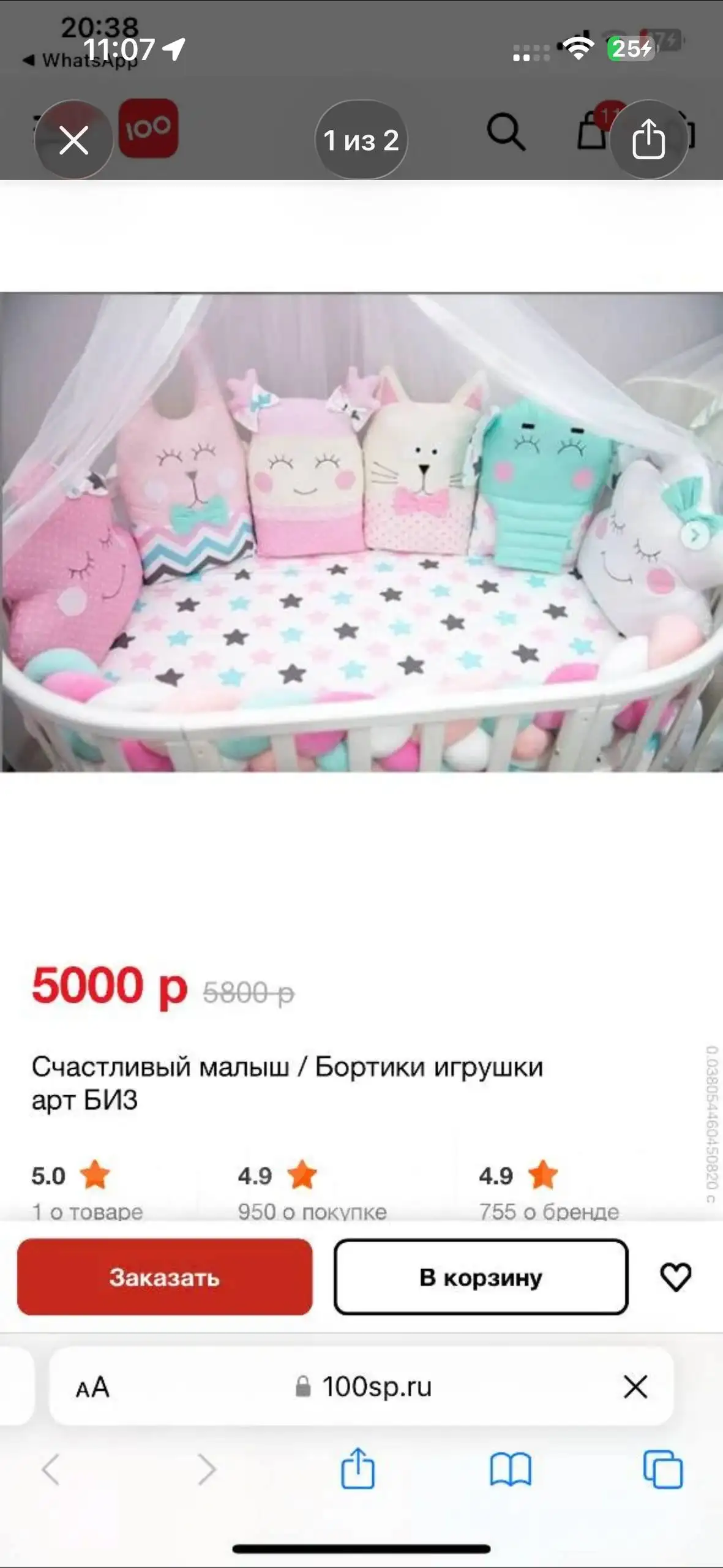 Продам бортики в хорошем состоянии - бортики (Товары для детей) в Владивосток