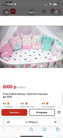 Продам бортики в хорошем состоянии - Игровые комплексы в Владивосток