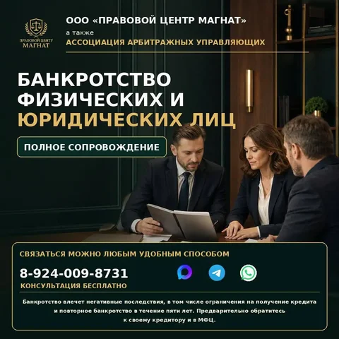 Банкротство физических лиц — полное юридическое сопровождение - Чистка и обслуживание техники в Владивосток