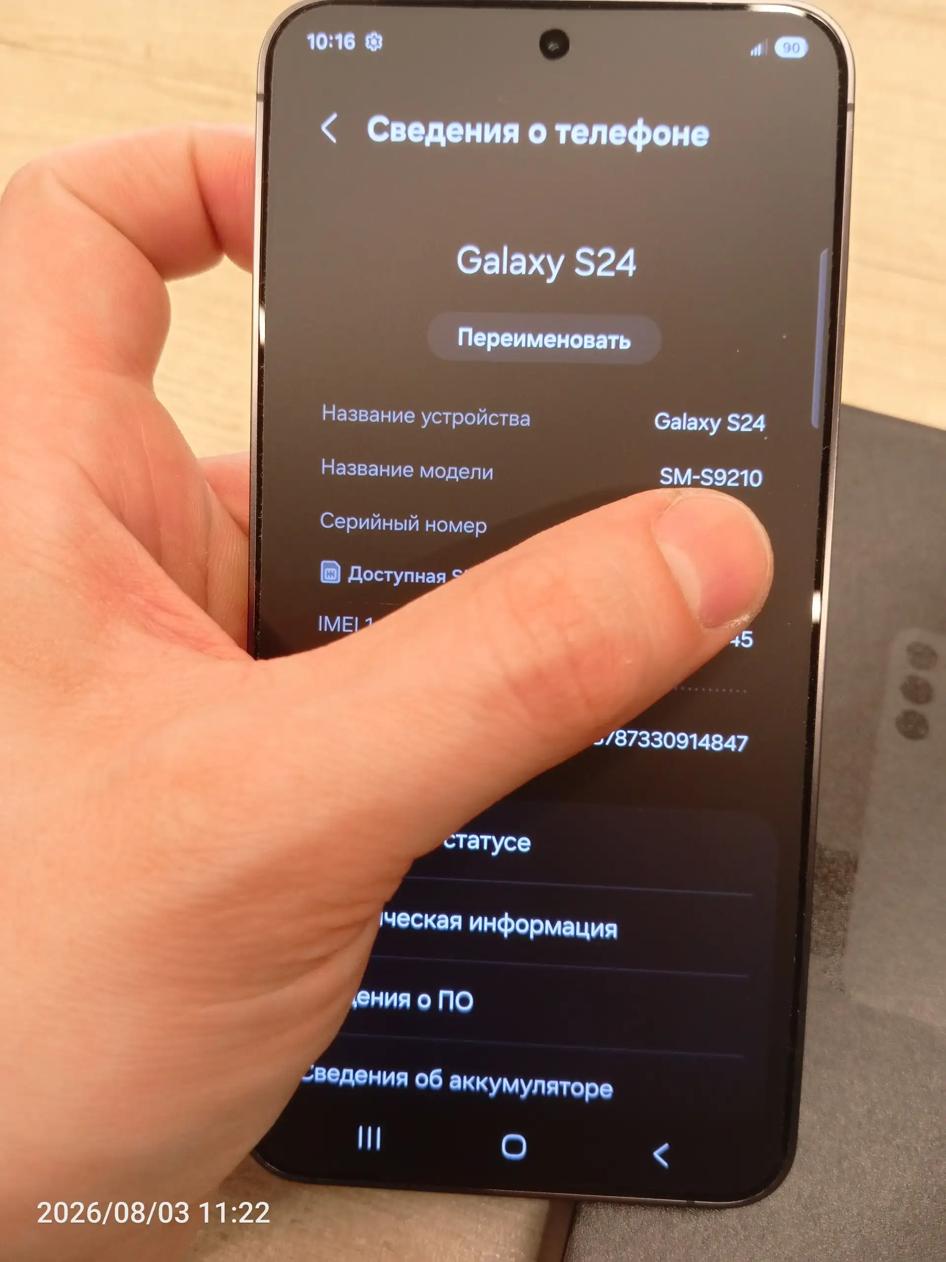 Продам Samsung S24 256GB - Смартфоны (Электроника) в Владивосток