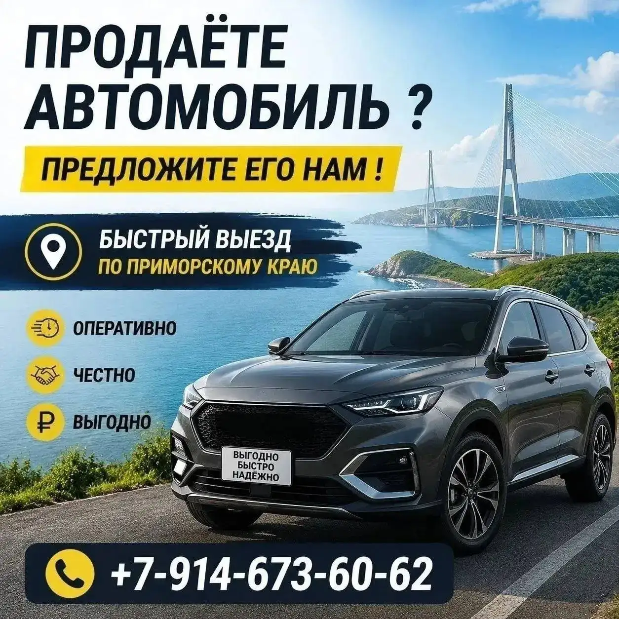 Срочно купим Ваш автомобиль - Авто в Владивосток