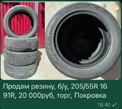 Продам резину - Запчасти в Владивосток