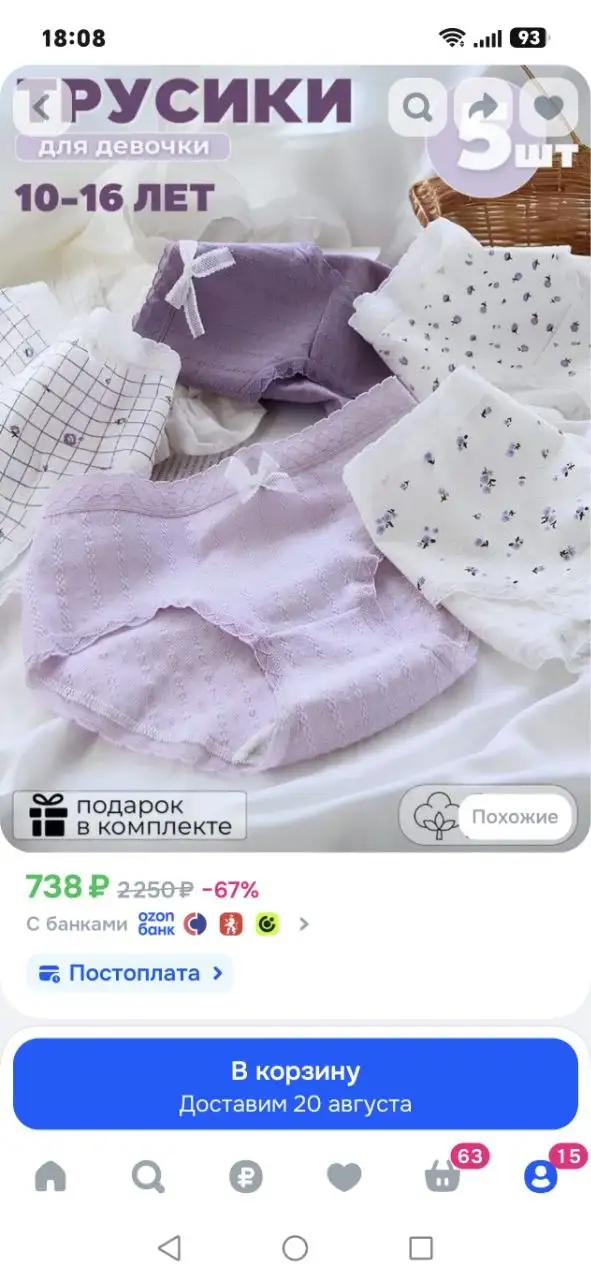Новый набор трусиков для девочки 146-152 - Одежда (Товары для детей) в Владивосток