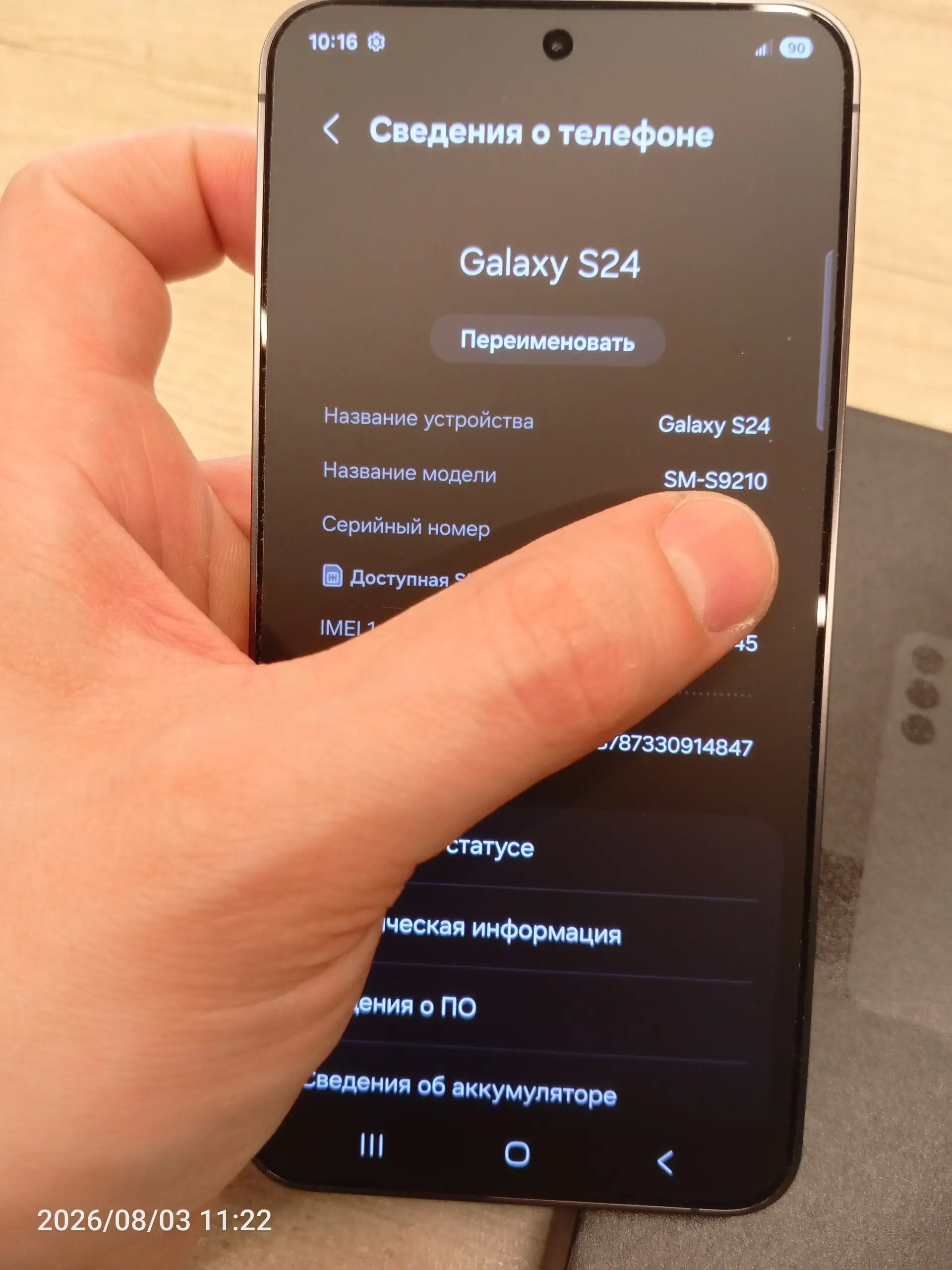Samsung S24 256GB с небольшим дефектом - Электроника в Владивосток