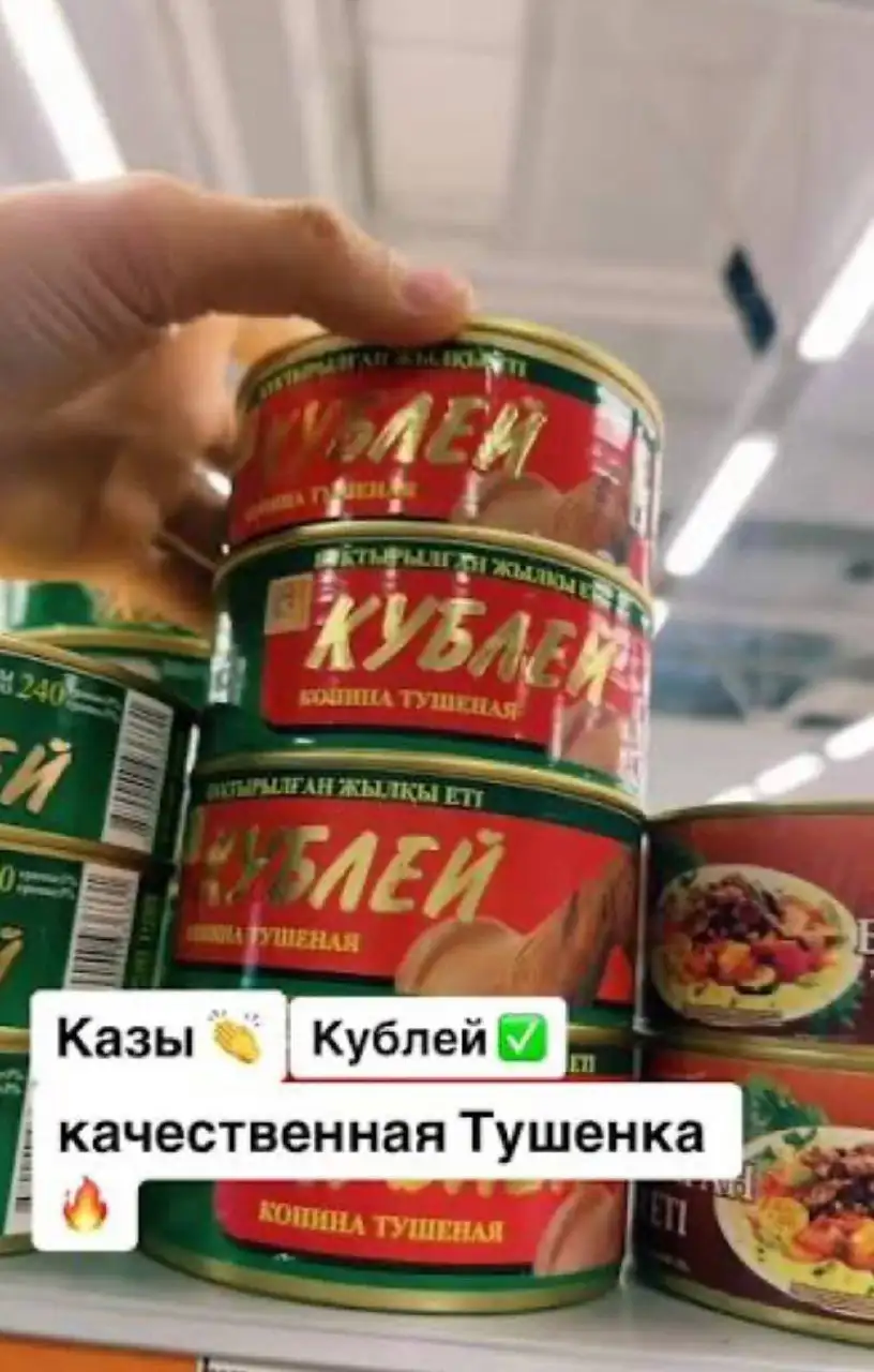 Магазин продуктов «На Рахате» в Тюмени - Барахолка в Тюмень
