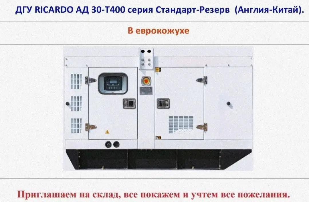 Продажа дизельных генераторов от производителя - Другое (Авто) в Краснодар