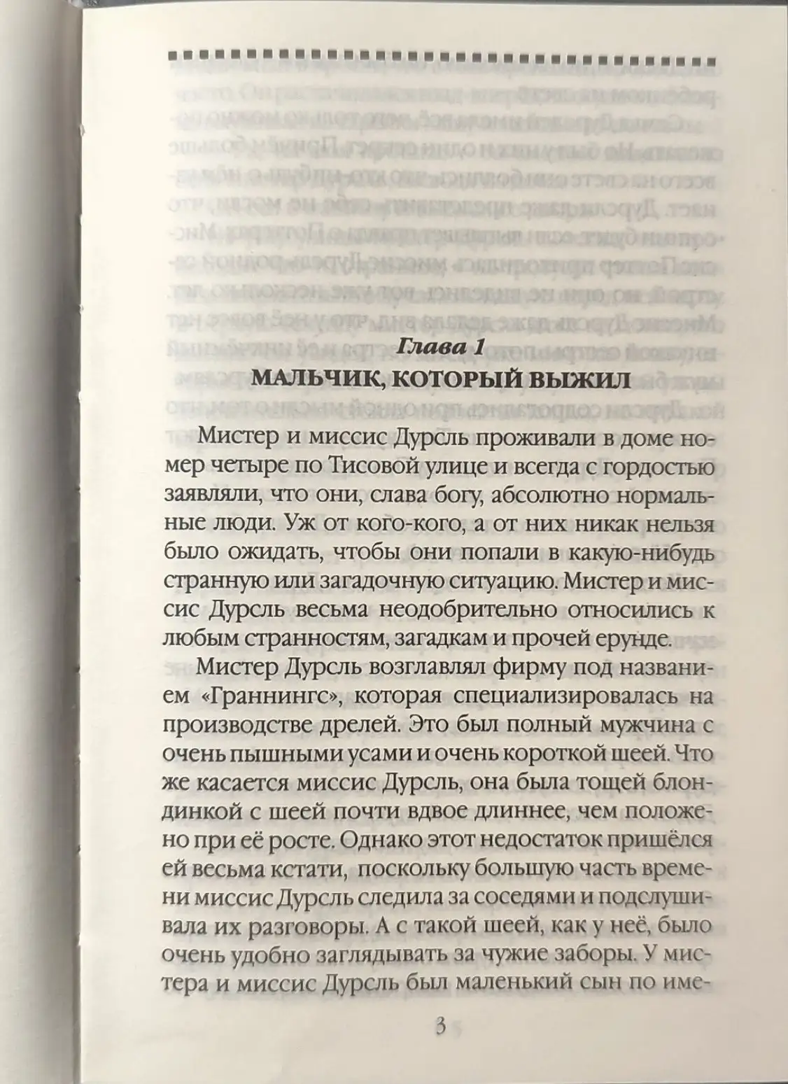 Книги Гарри Поттер РОСМЭН (комплект из 7 книг) - Книги (Хобби и отдых) в Тюмень