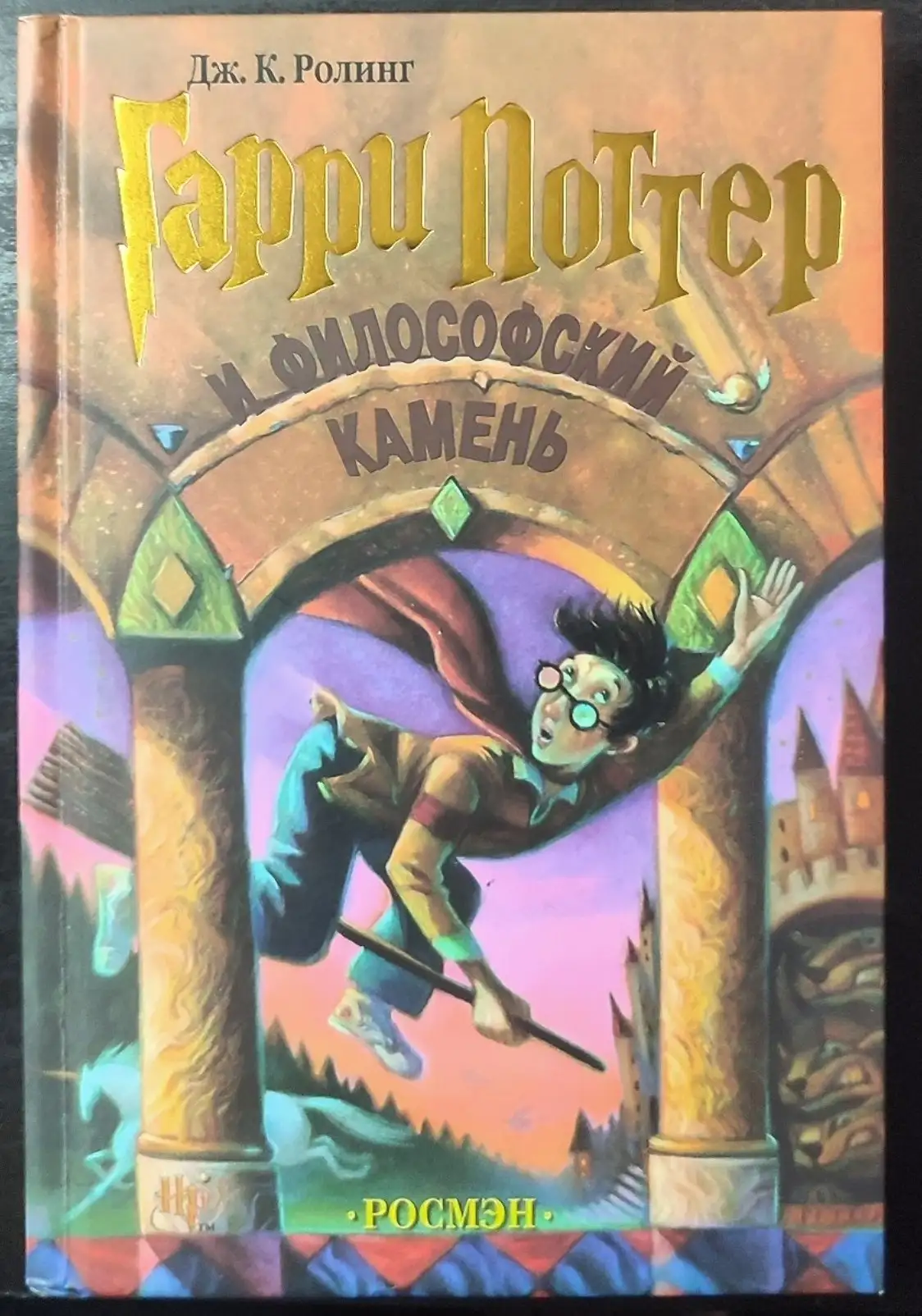 Книги Гарри Поттер РОСМЭН (комплект из 7 книг) - Книги (Хобби и отдых) в Тюмень