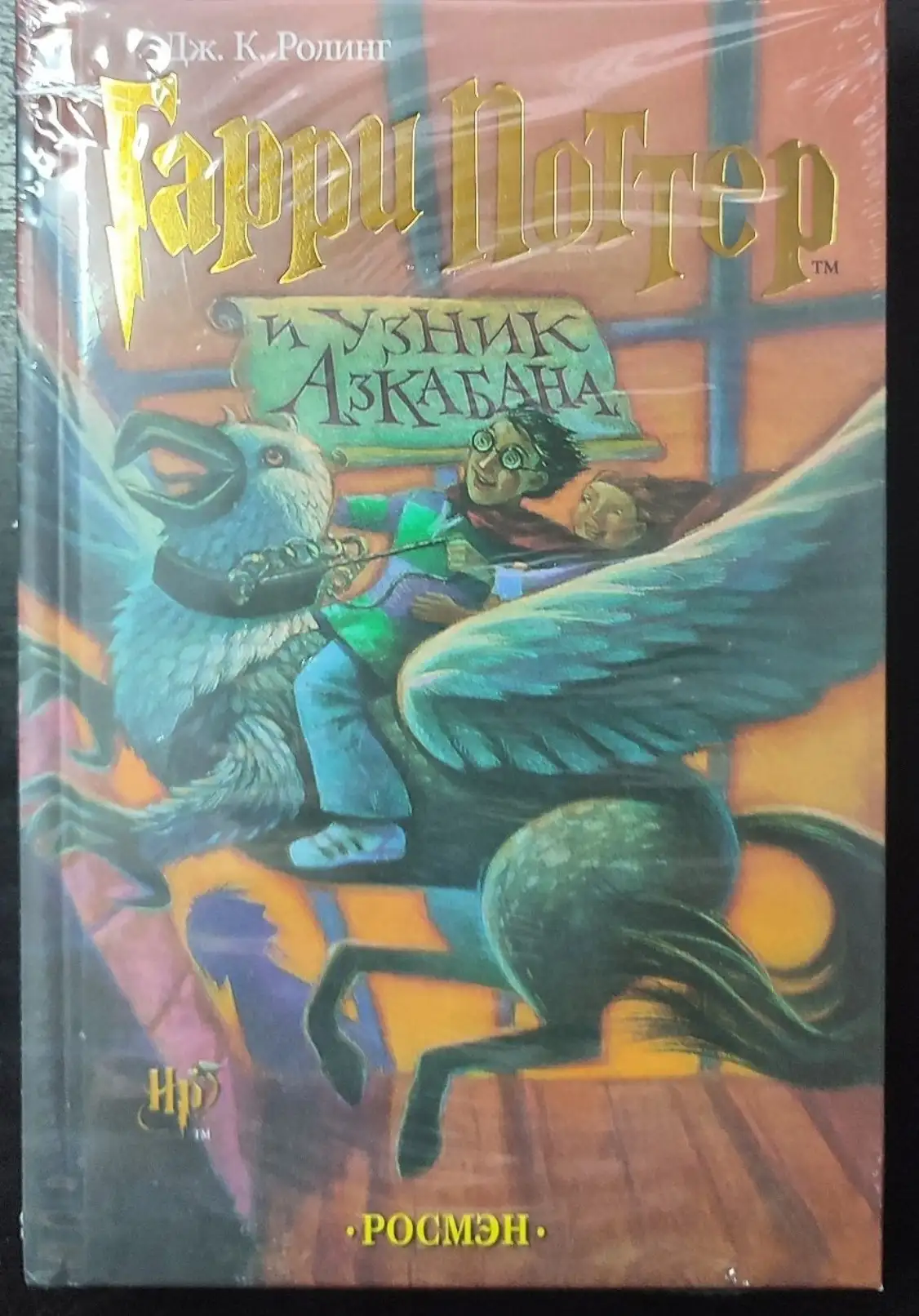 Книги Гарри Поттер РОСМЭН (комплект из 7 книг) - Книги (Хобби и отдых) в Тюмень