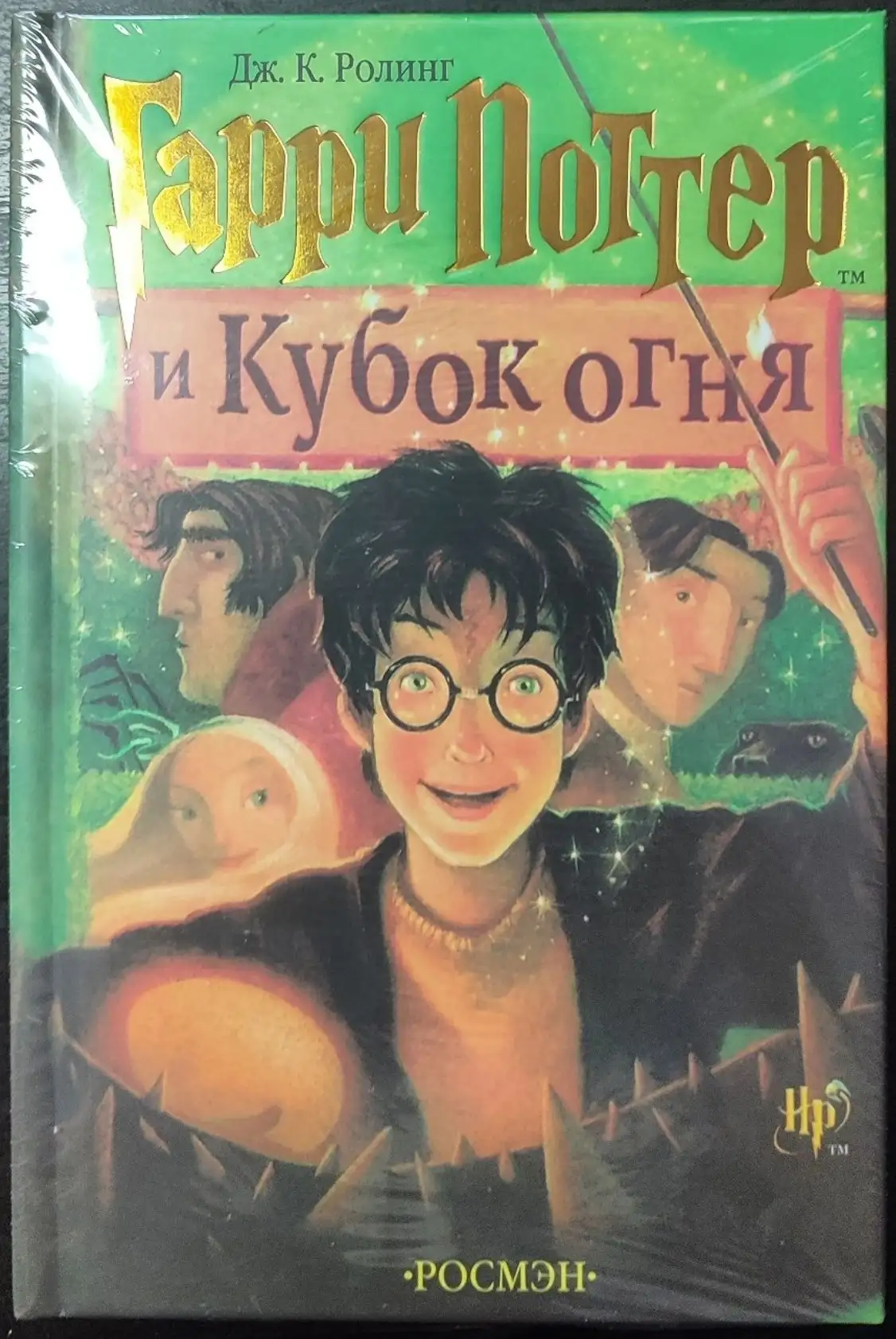 Книги Гарри Поттер РОСМЭН (комплект из 7 книг) - Книги (Хобби и отдых) в Тюмень