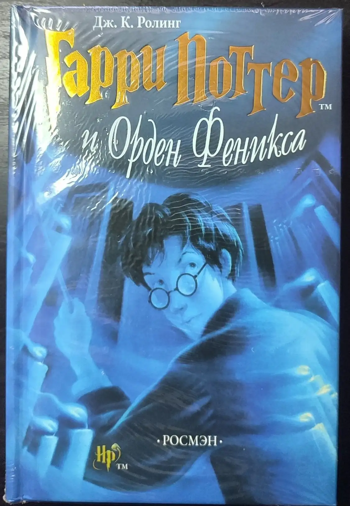 Книги Гарри Поттер РОСМЭН (комплект из 7 книг) - Книги (Хобби и отдых) в Тюмень
