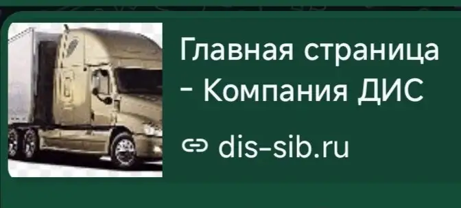 Автоуслуги «Наш Дом» в Новосибирске - Автоуслуги (Услуги) в Новосибирск