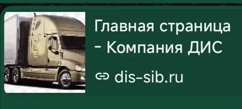Автоуслуги «Наш Дом» в Новосибирске - Ремонт и обслуживание в Новосибирск