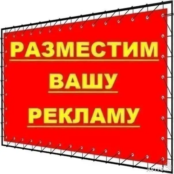 Массовое размещение объявлений и реклама в соцсетях - Реклама (Услуги) в Неизвестно