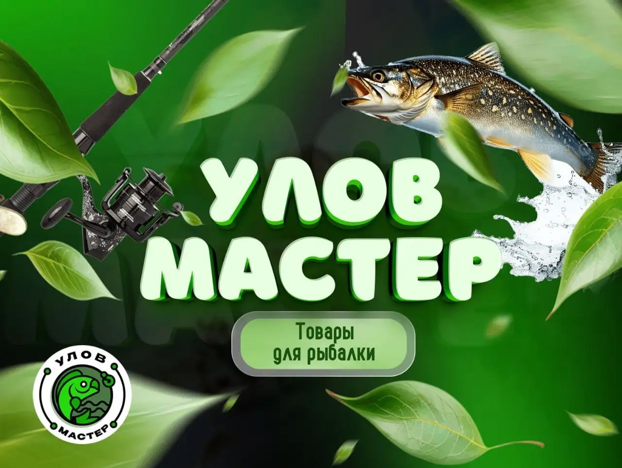 Рыболовные приманки со скидкой 10% - Рыбалка (Хобби и отдых) в Тюмень